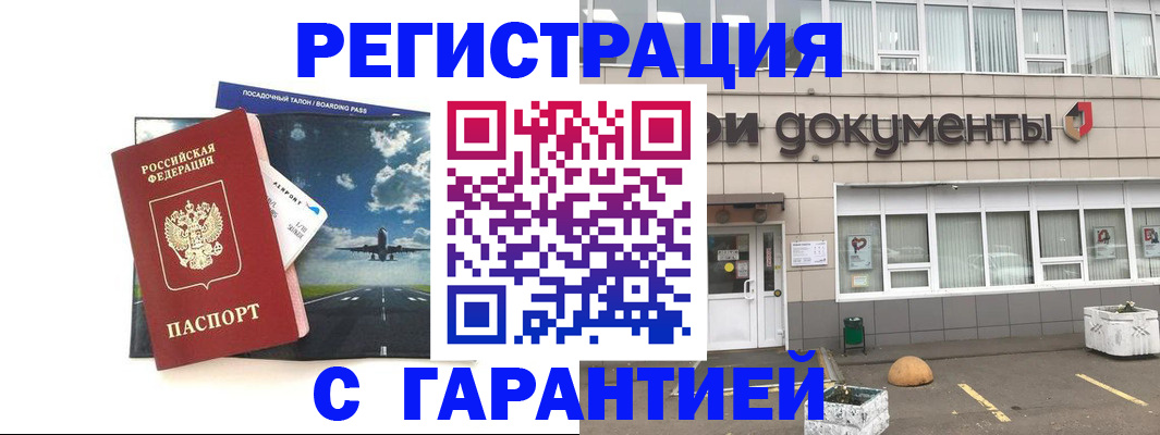 временная регистрация в Касимове