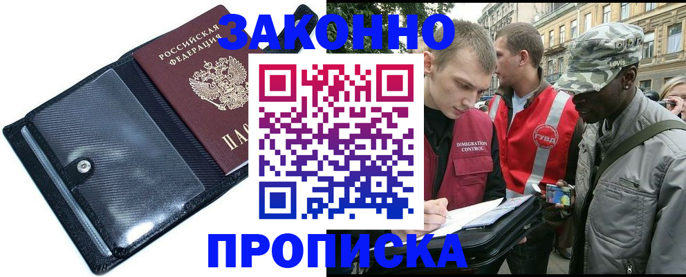 прописка ребенка в Касимове