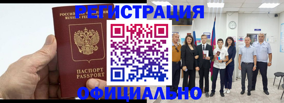 временная регистрация в квартире в Касимове