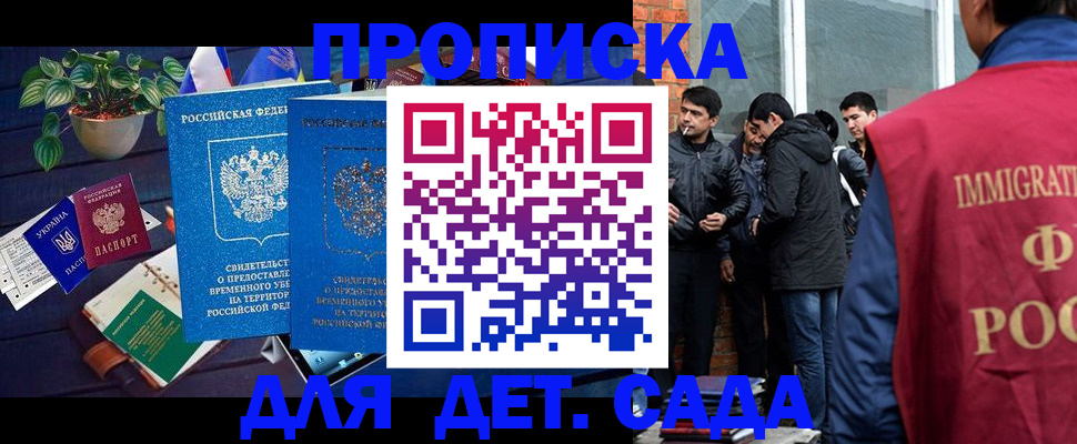 прописка для военкомата в Касимове