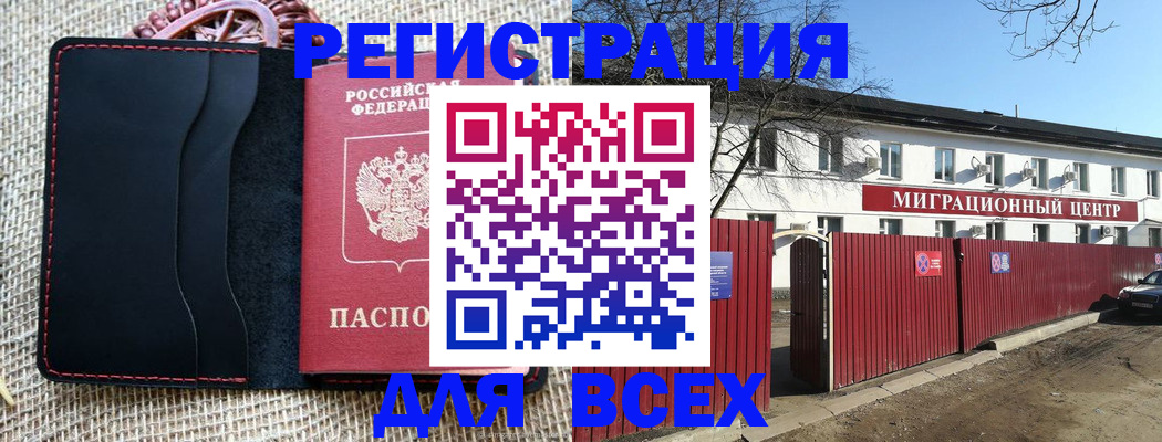 прописка паспорт в Касимове