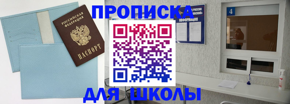 временная регистрация купить в Касимове