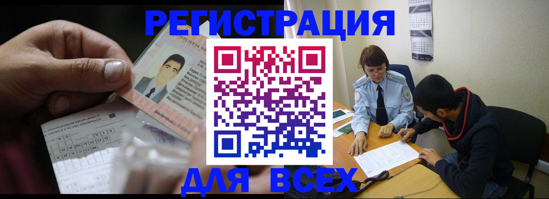 купить прописку в Касимове