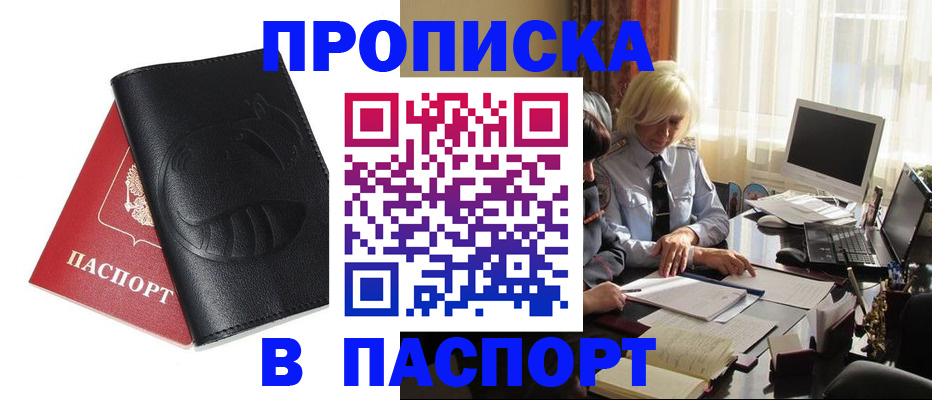 временная регистрация поиск в Касимове