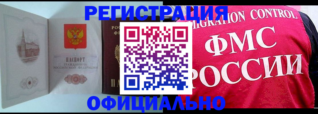 временная регистрация в квартире в Касимове